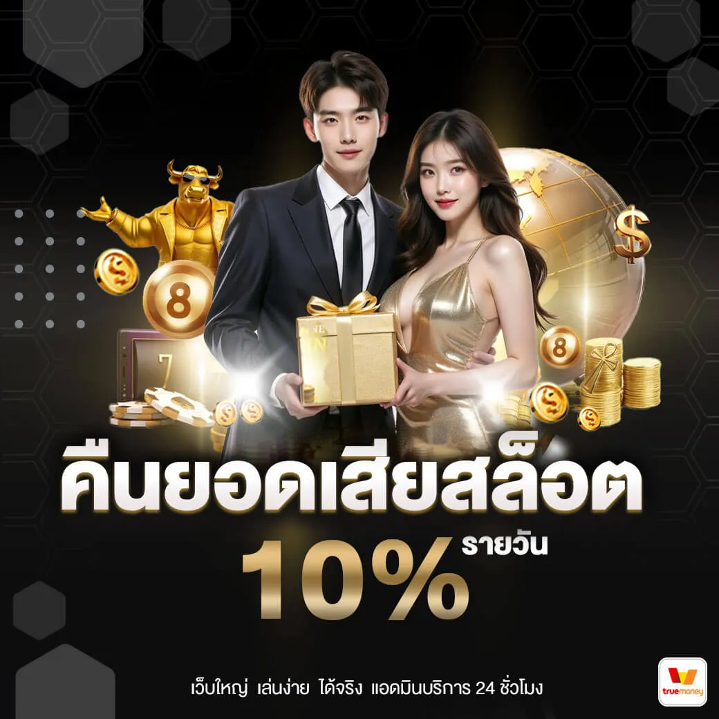 คืนยอด